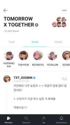 Weverse android App screenshot 2